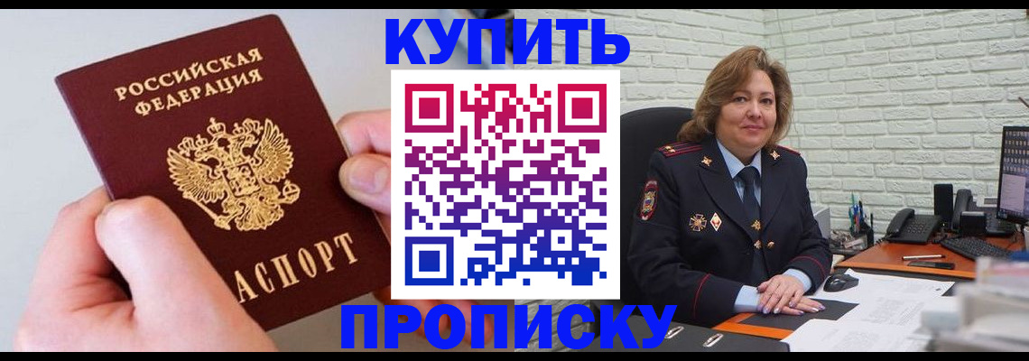 прописка иностранных граждан в Кубинке