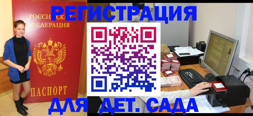 прописка штамп в Кубинке